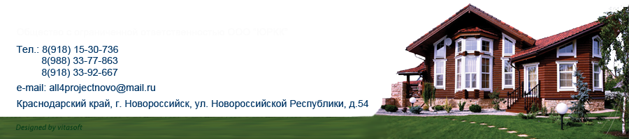 Строительная компания Новороссийск